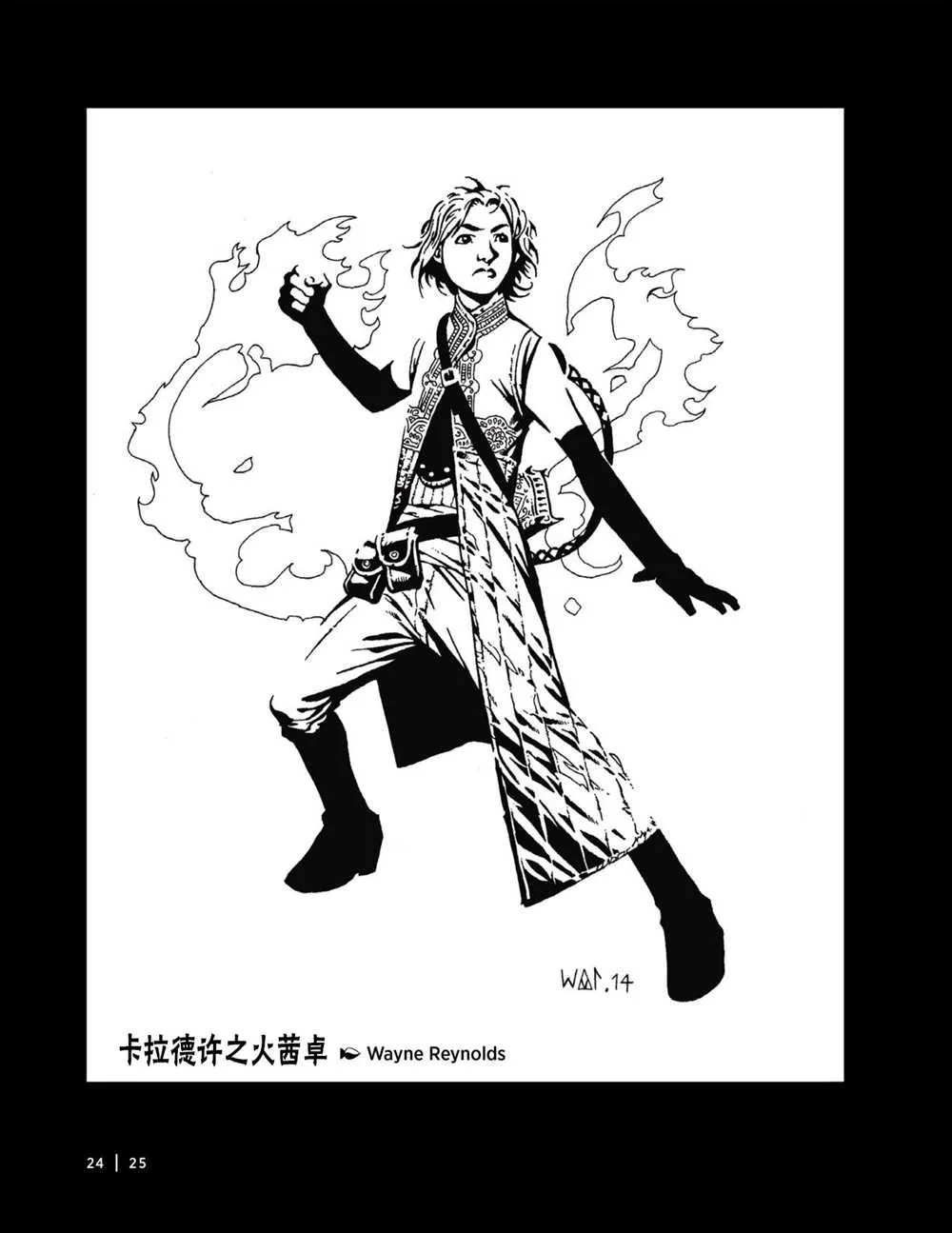 人物介绍上 第38页