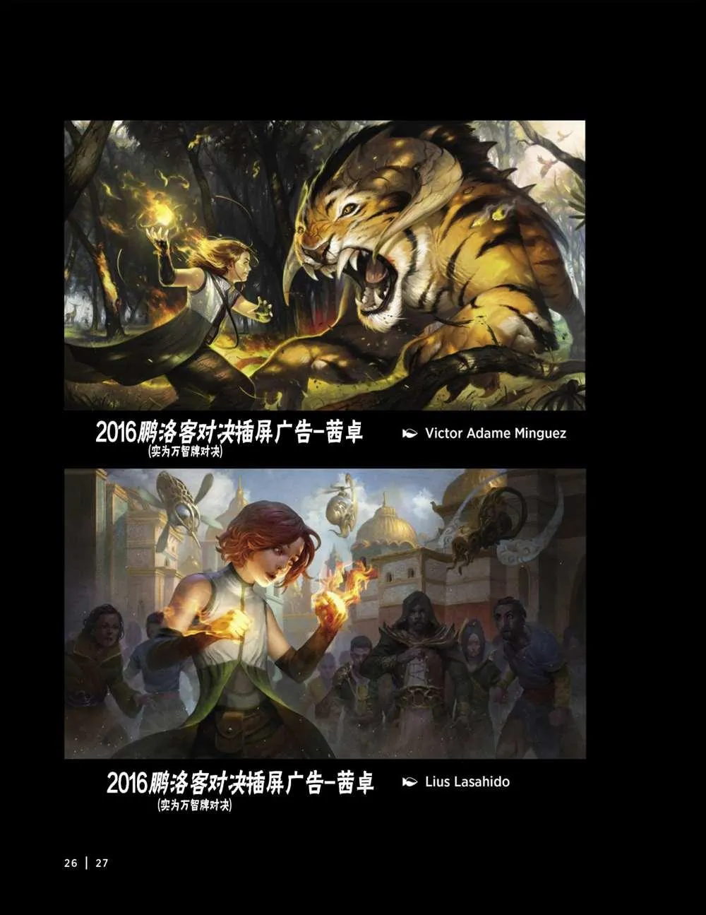 人物介绍上 第40页