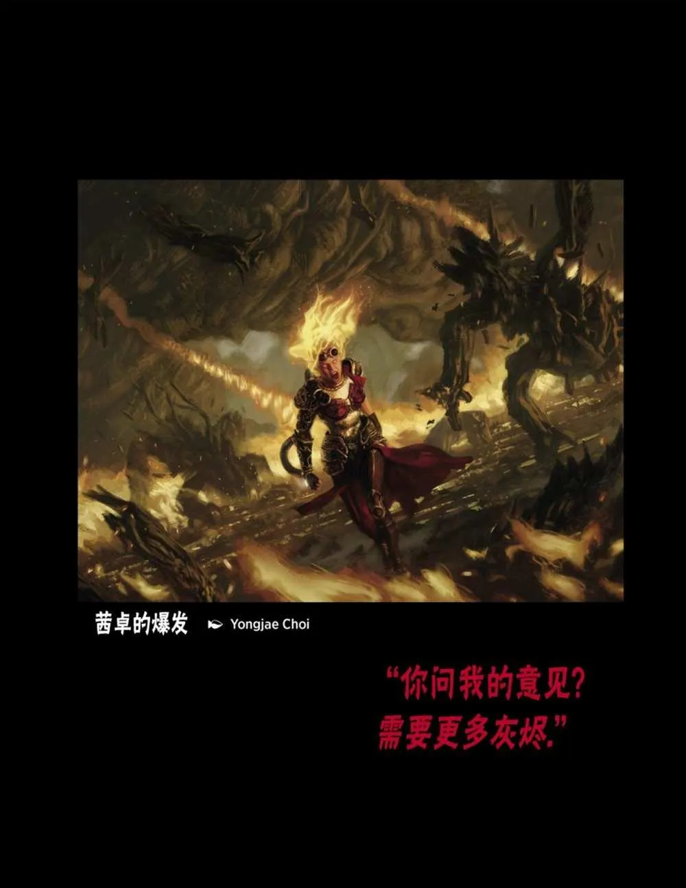 人物介绍上 第43页
