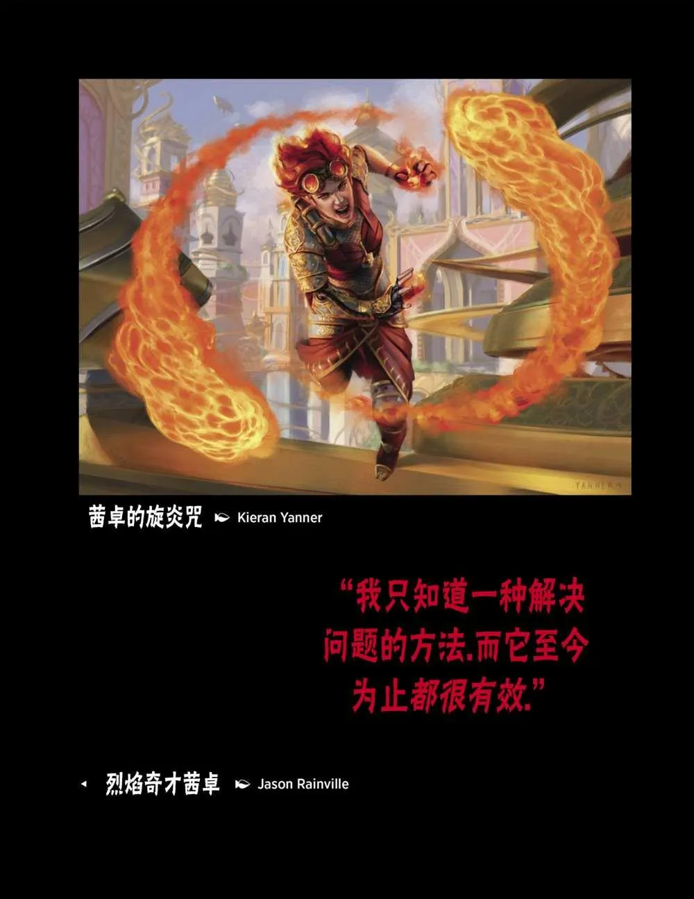 人物介绍上 第45页