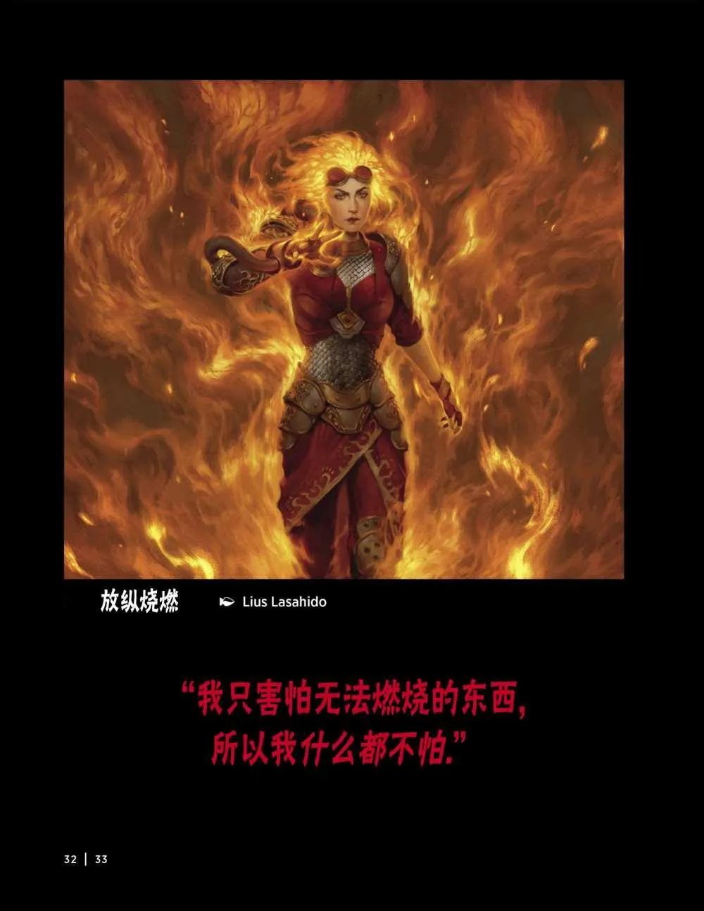 人物介绍上 第46页
