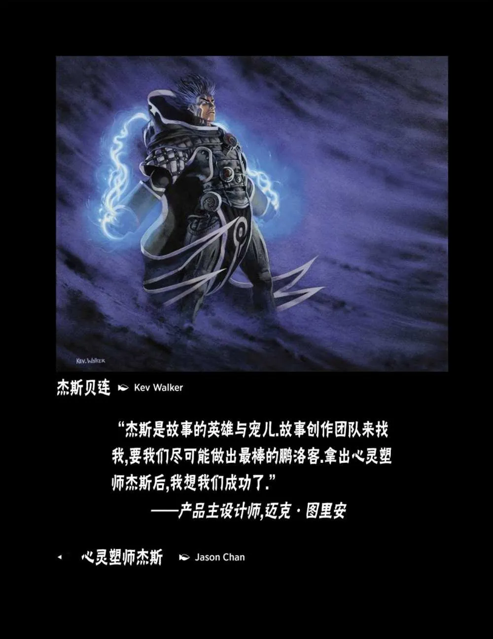 人物介绍上 第57页
