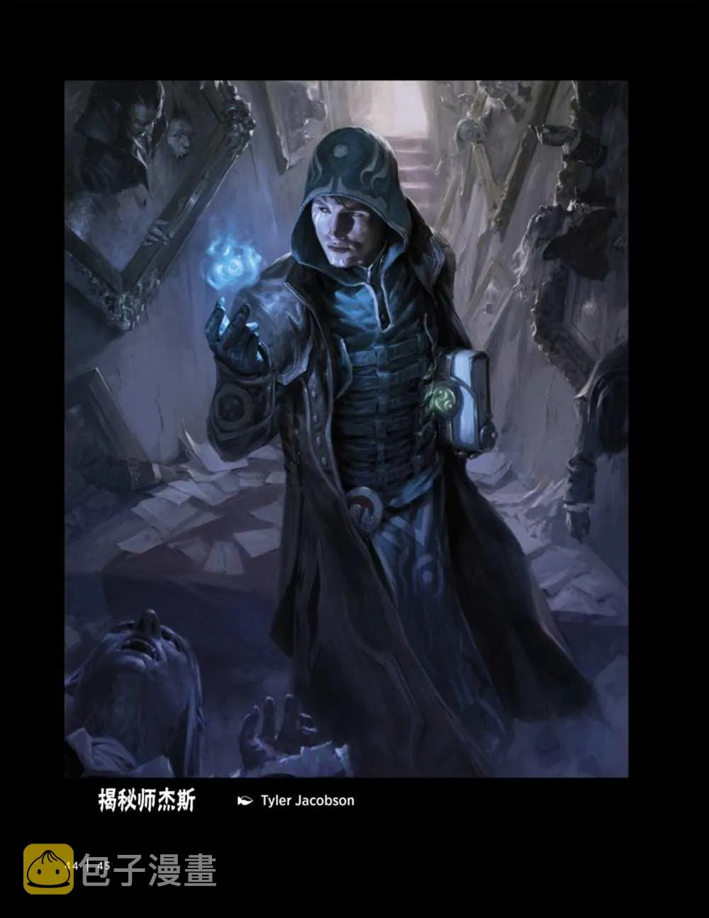 人物介绍上 第58页
