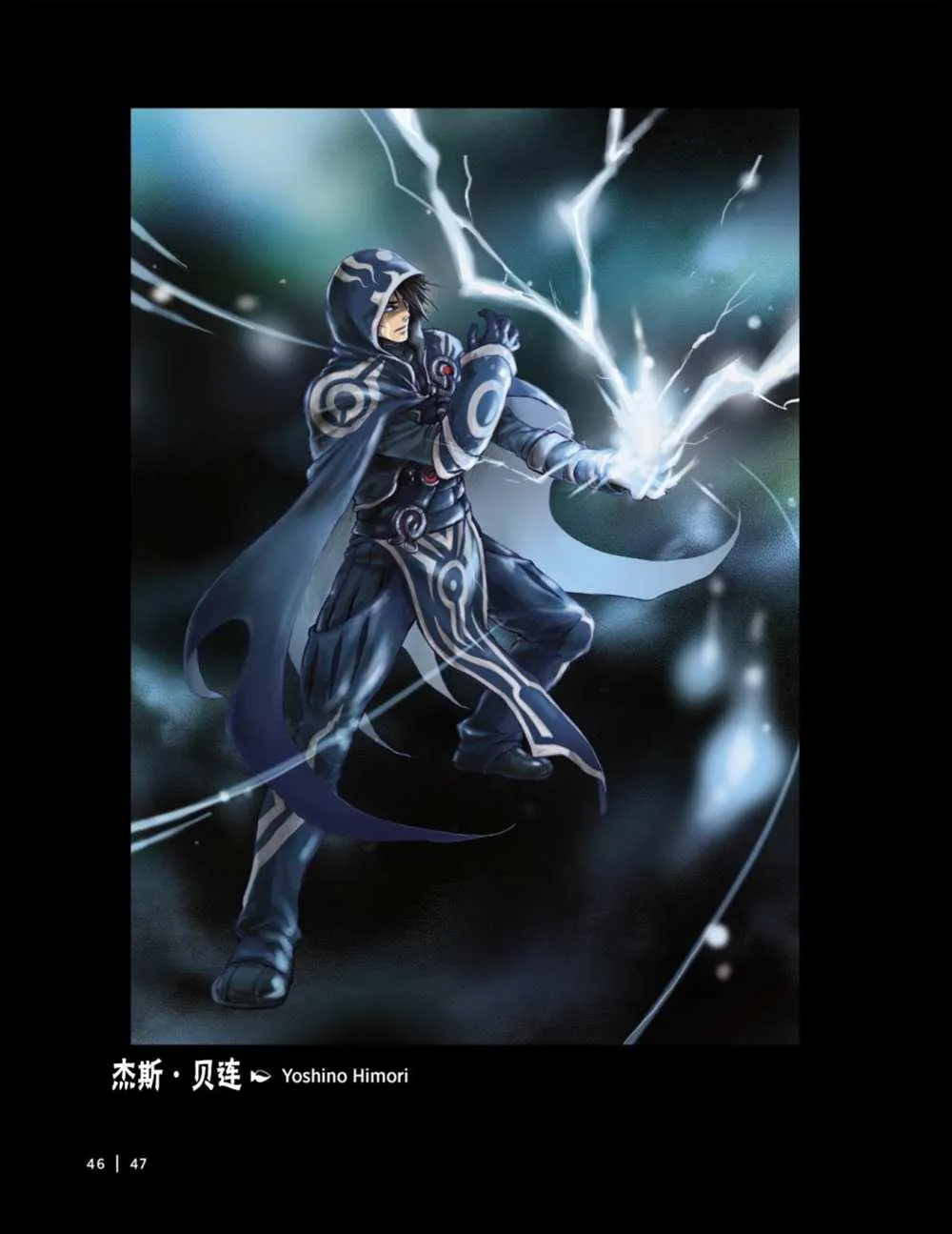 人物介绍上 第60页