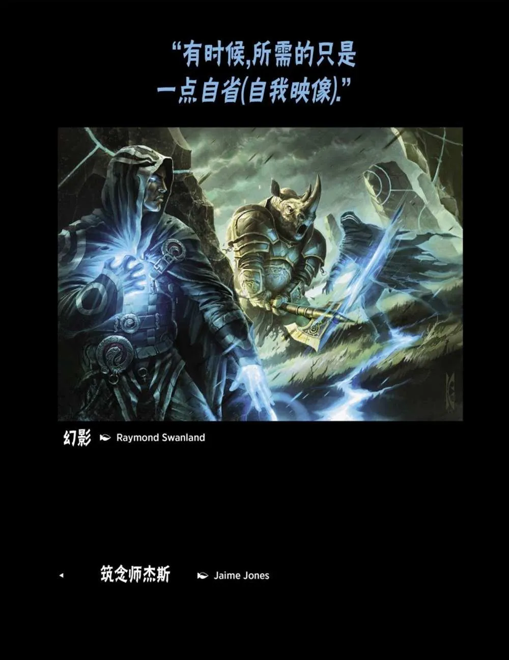 人物介绍上 第63页