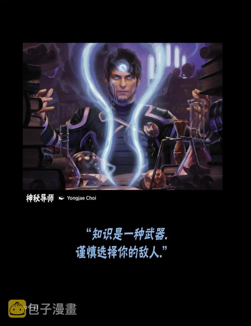 人物介绍上 第66页