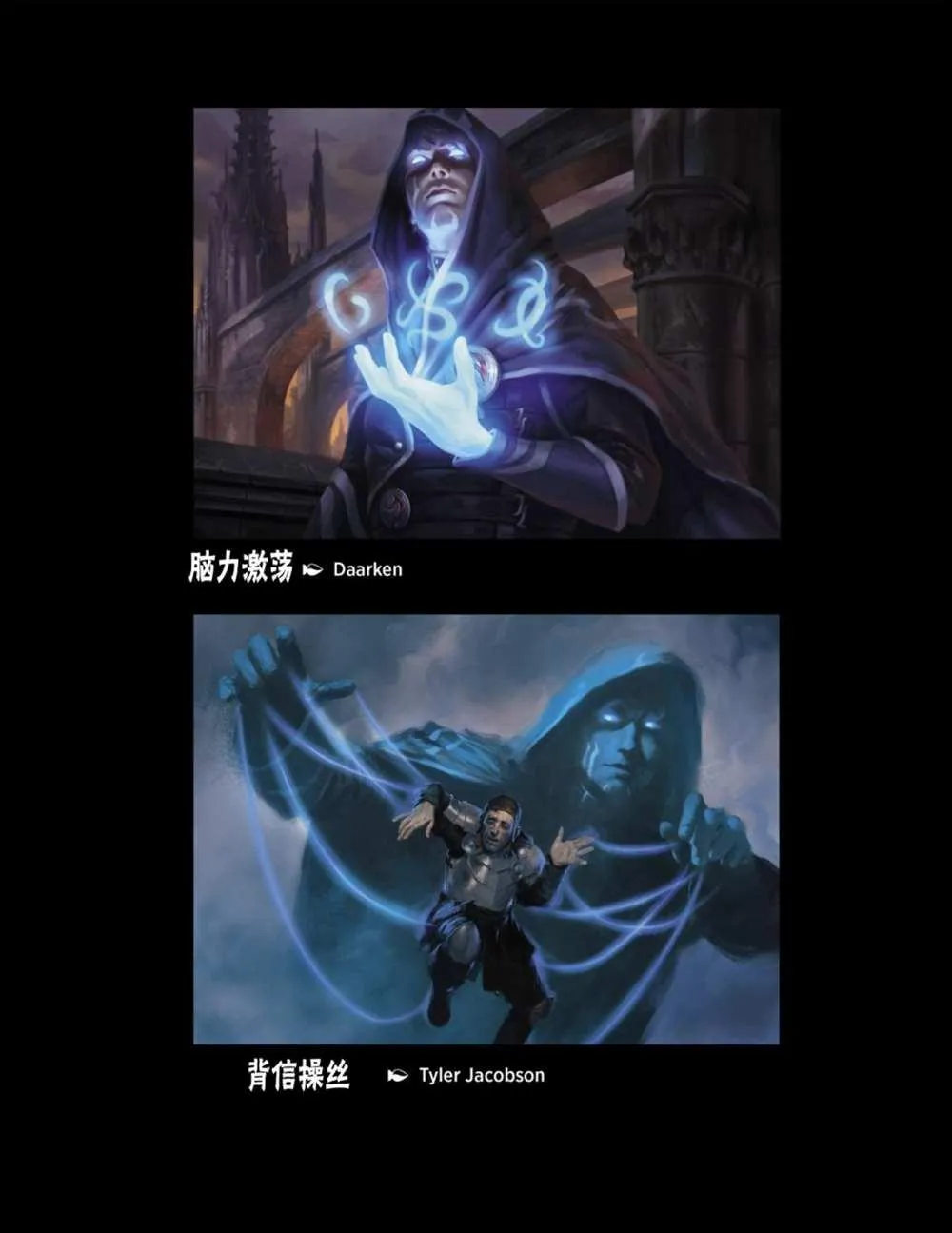 人物介绍上 第67页