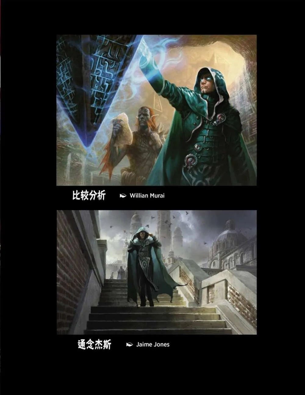 人物介绍上 第71页
