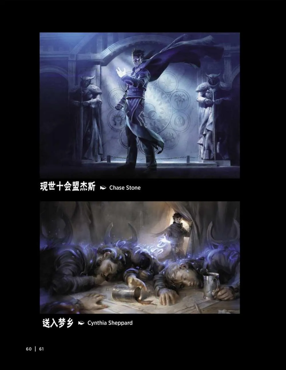 人物介绍上 第74页