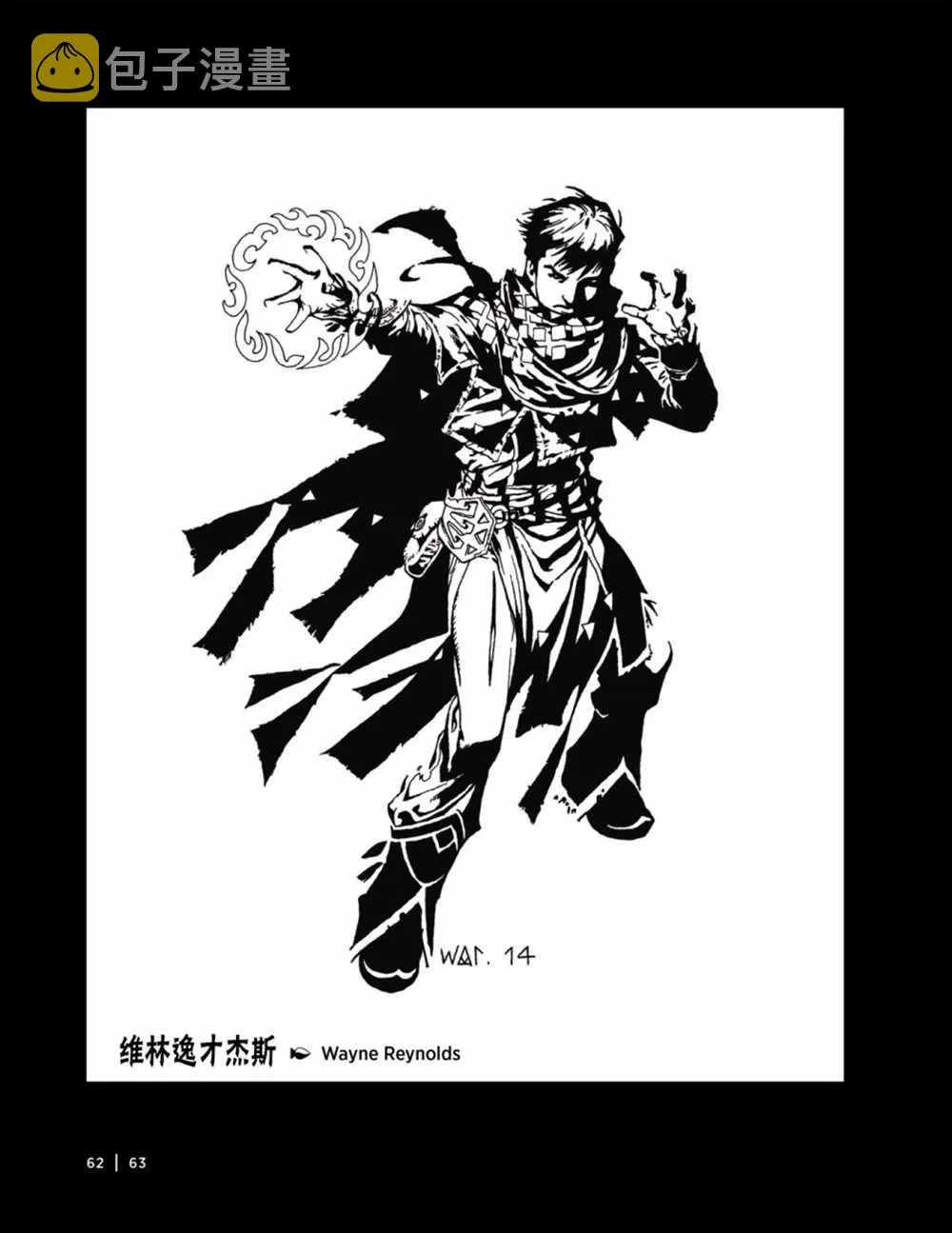 人物介绍上 第76页