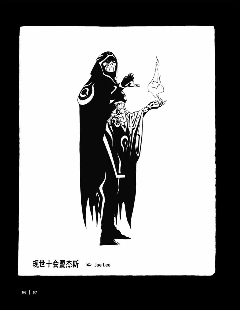 人物介绍上 第80页