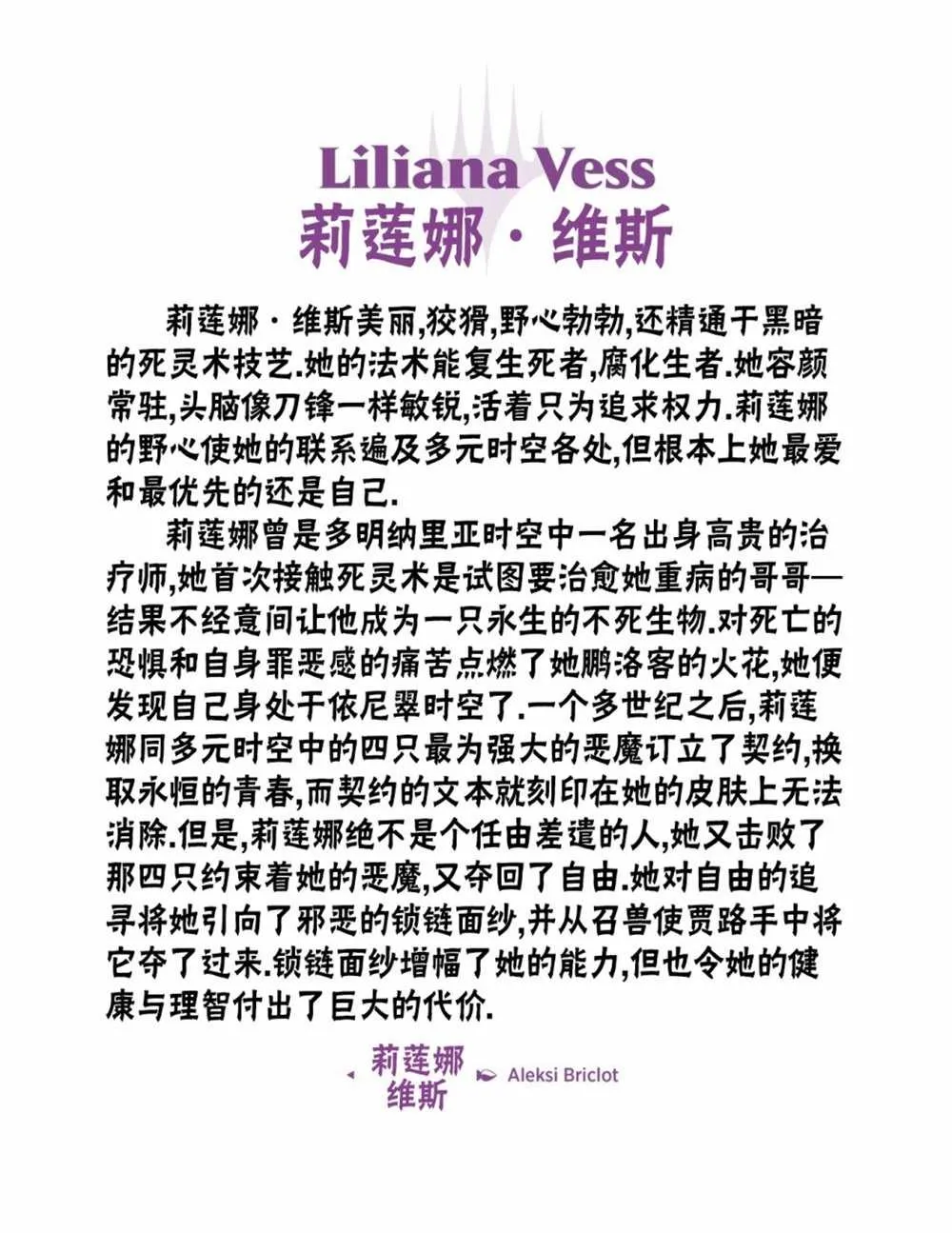 人物介绍上 第85页