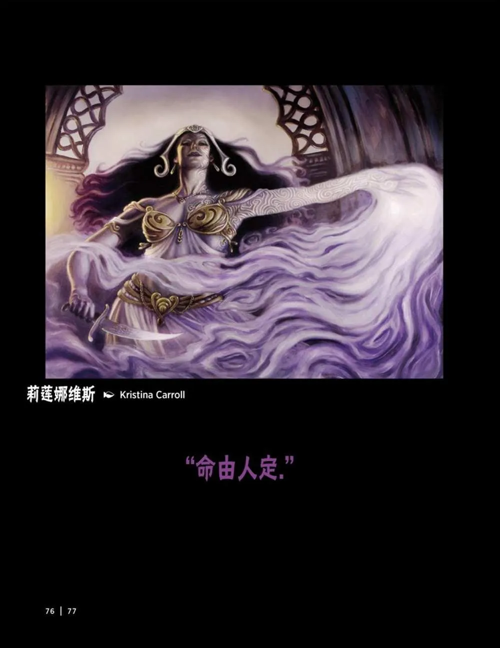 人物介绍上 第90页