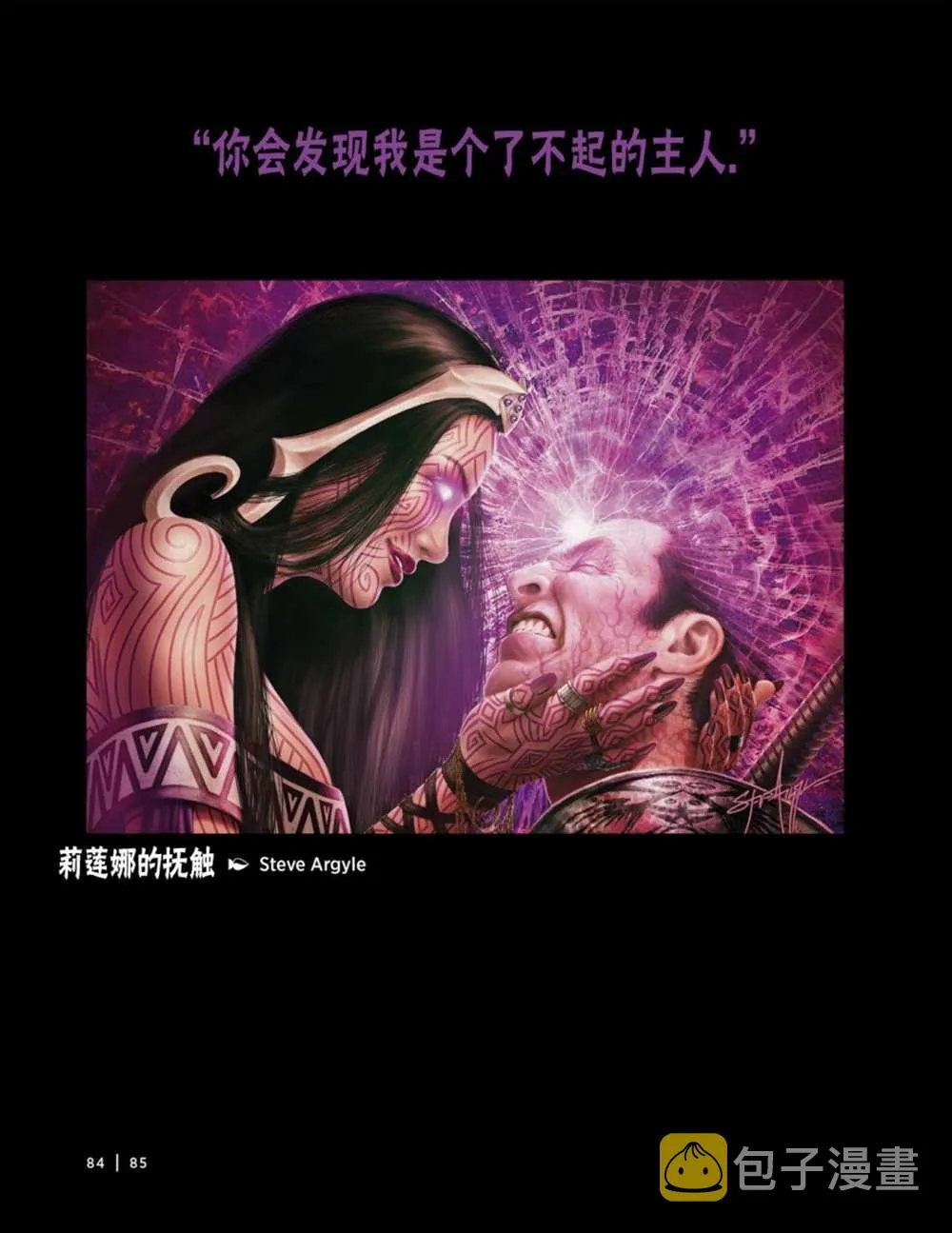 人物介绍上 第98页