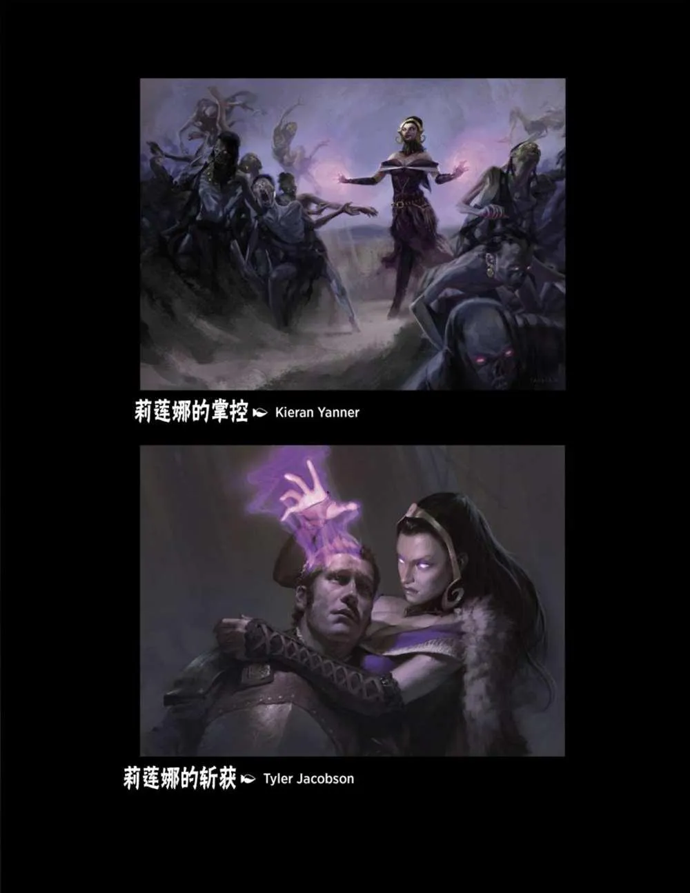 人物介绍上 第101页