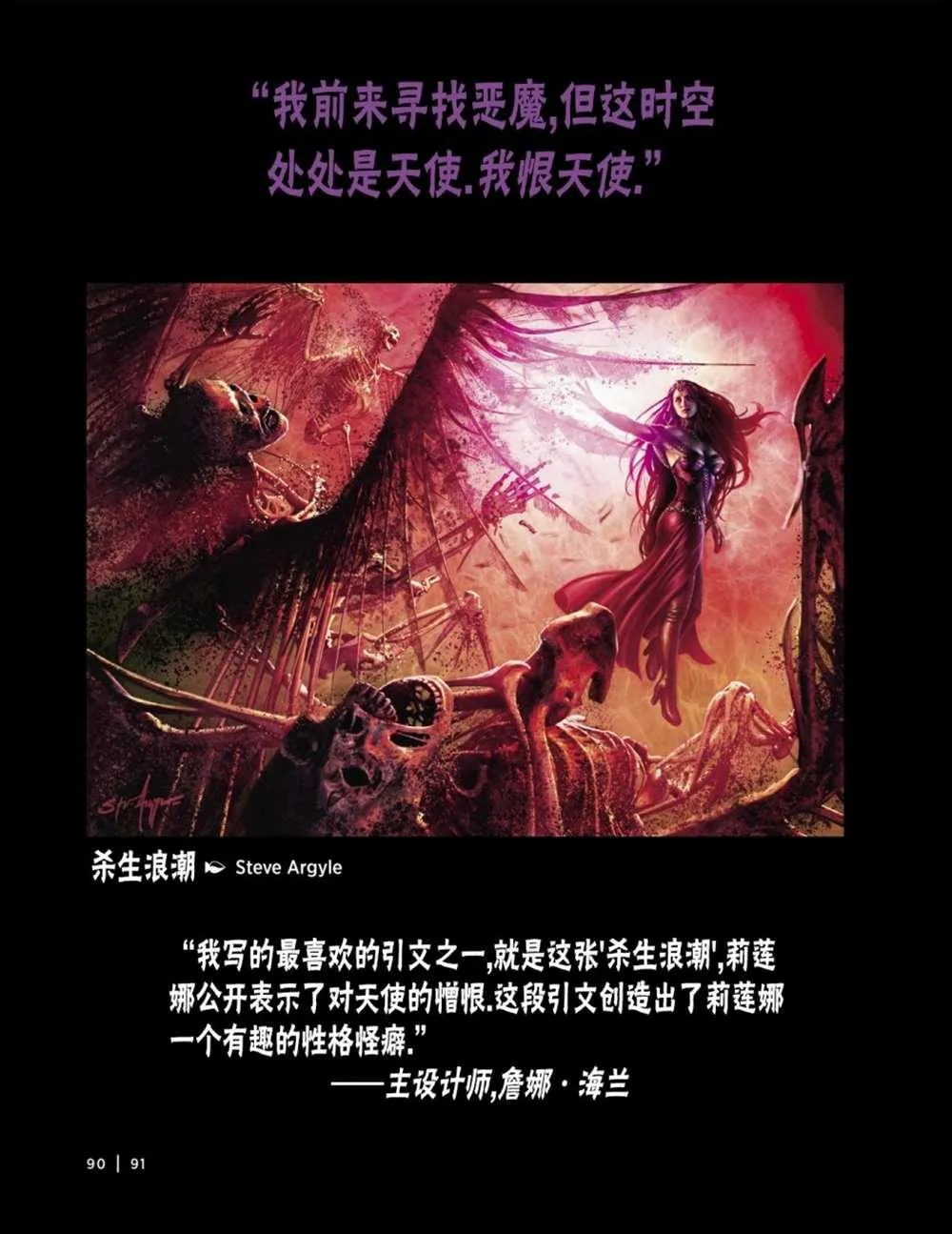 人物介绍上 第104页