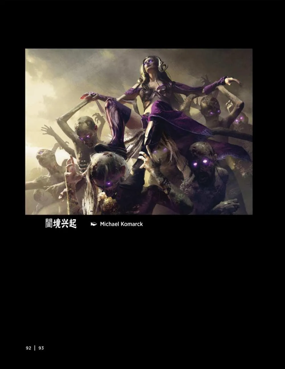 人物介绍上 第106页
