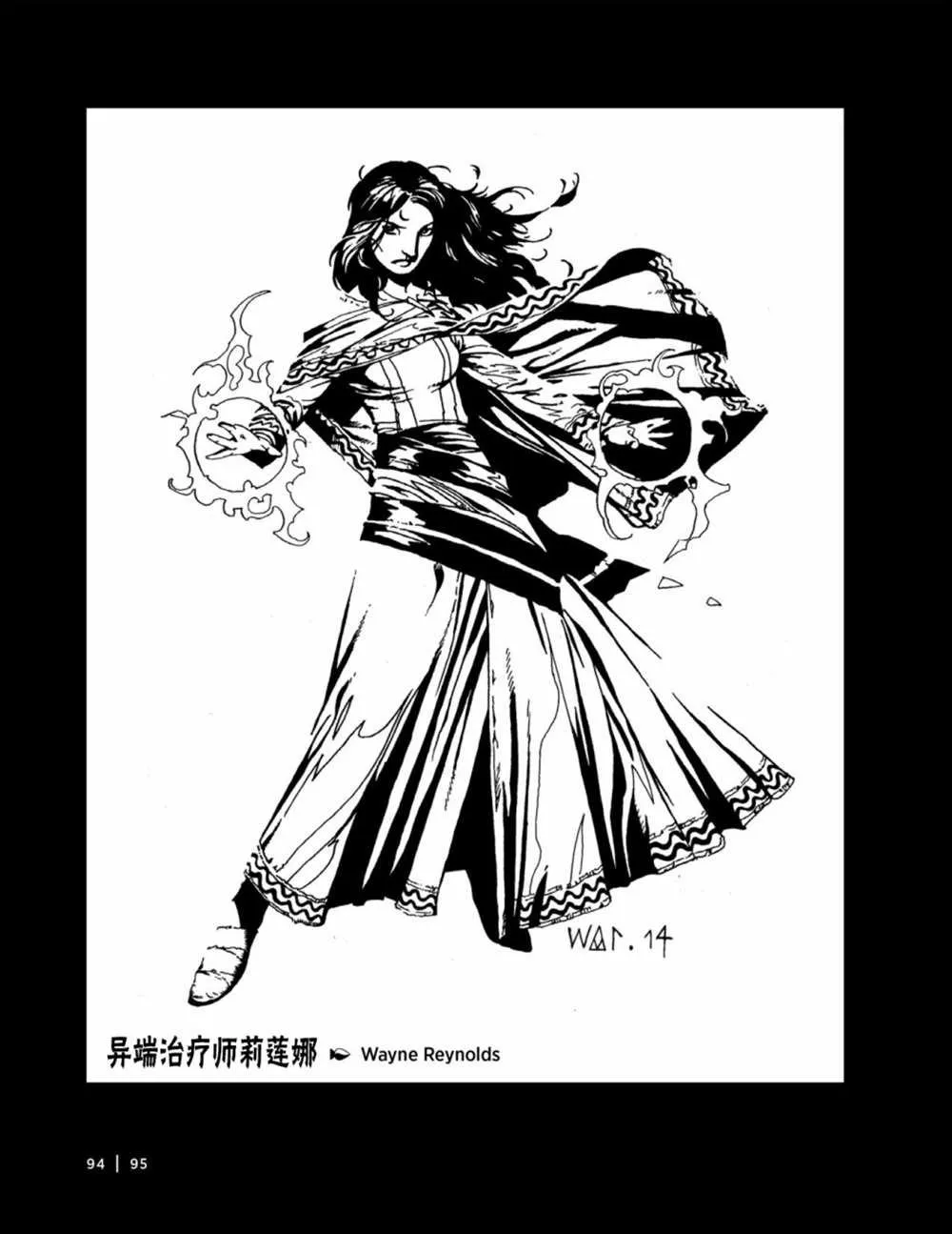 人物介绍上 第108页
