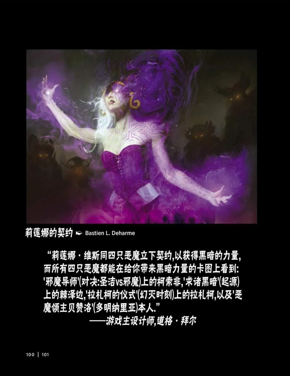 人物介绍上 第114页