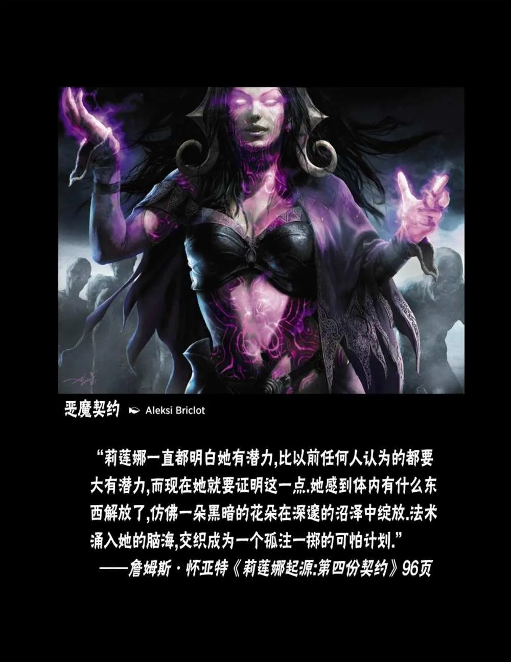 人物介绍上 第115页