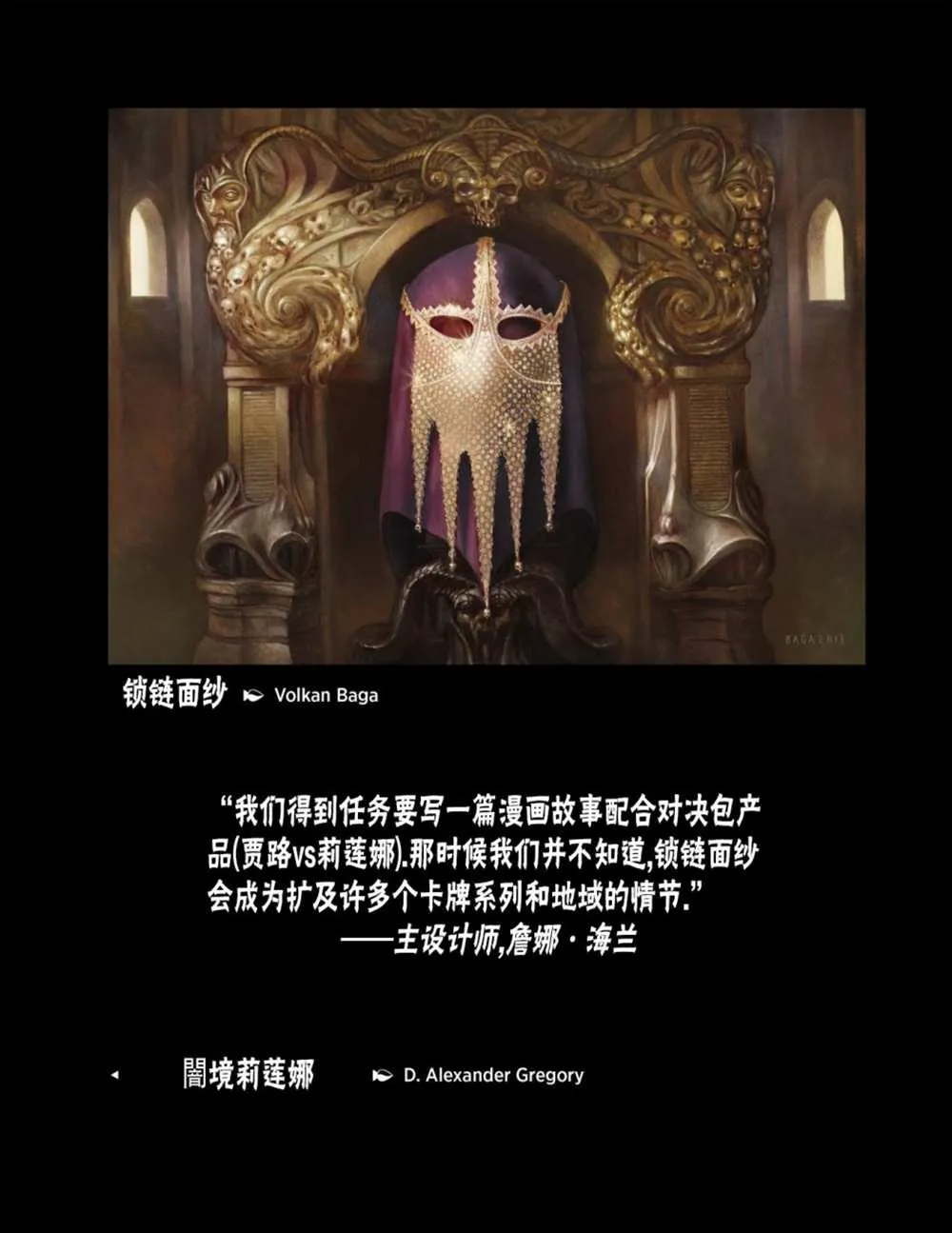 人物介绍上 第117页