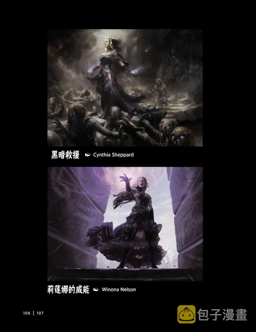 人物介绍上 第120页