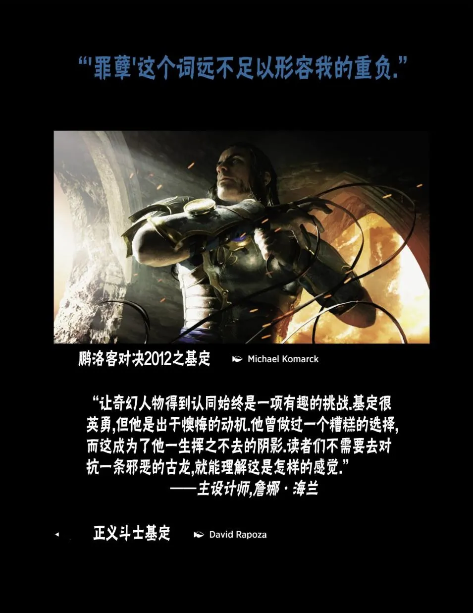 人物介绍下 第1页