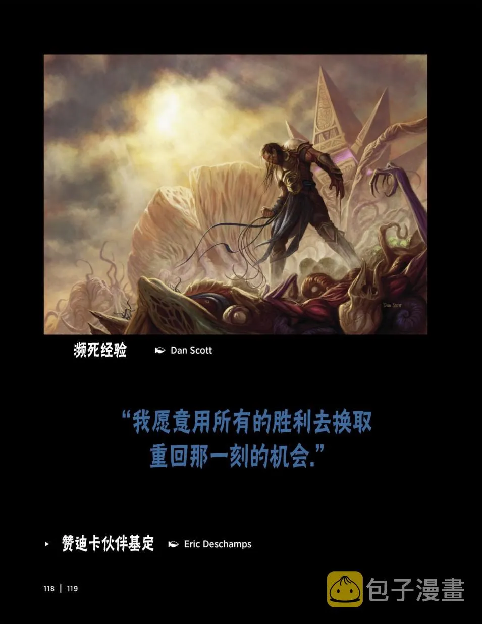 人物介绍下 第2页
