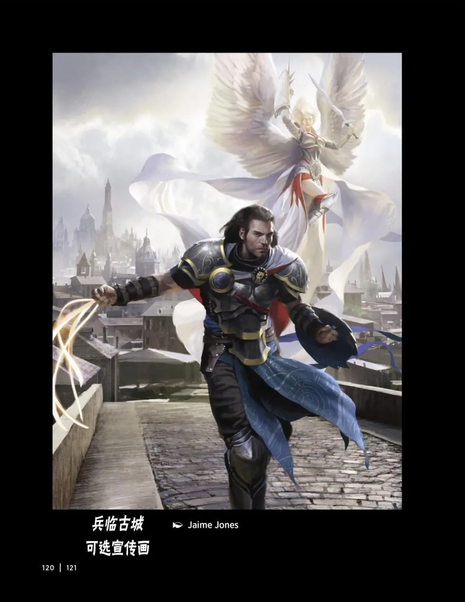 人物介绍下 第4页
