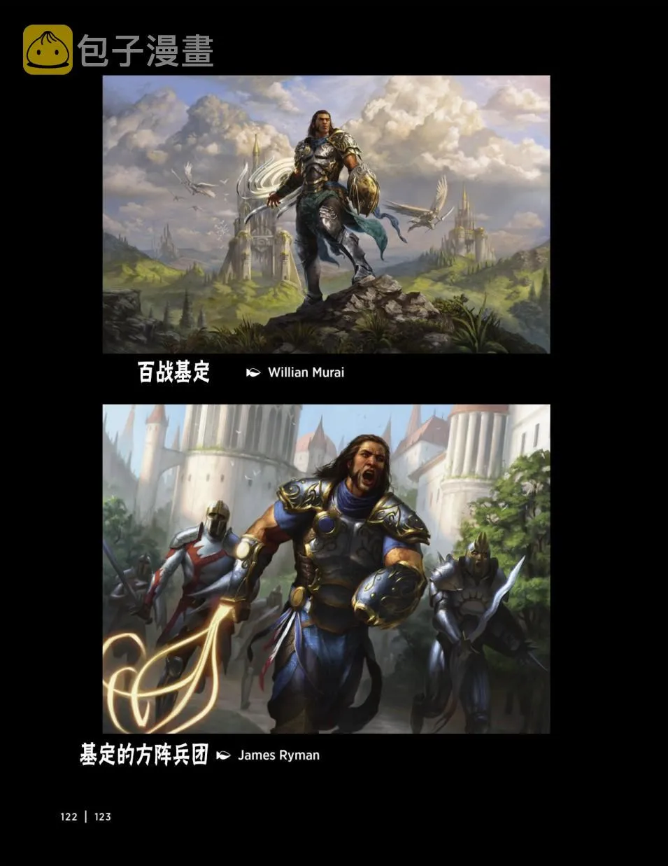 人物介绍下 第6页