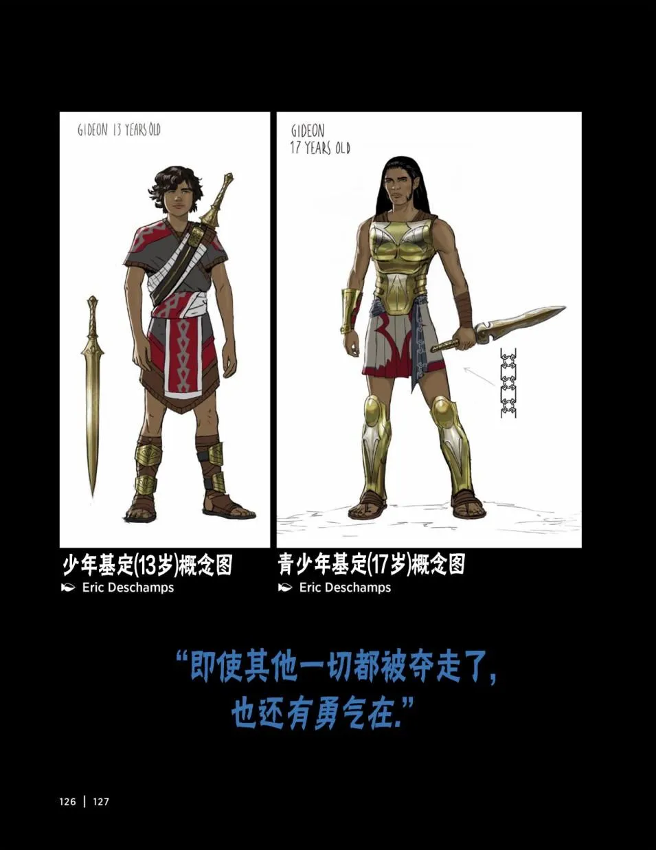 人物介绍下 第10页