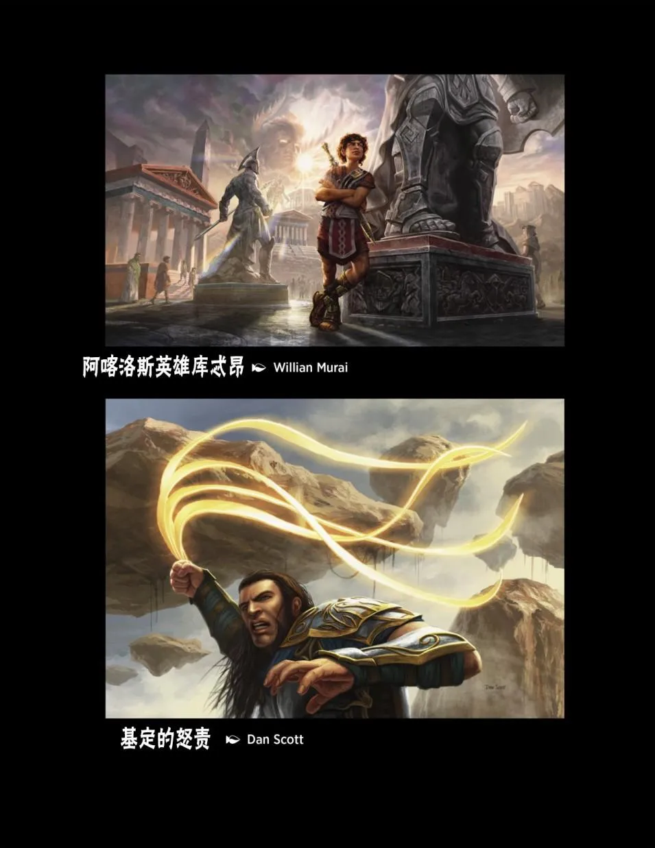 人物介绍下 第11页