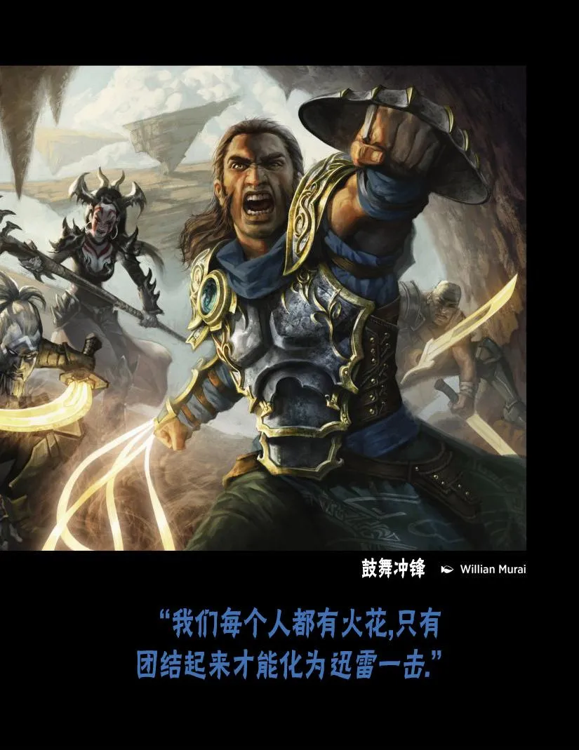 人物介绍下 第13页