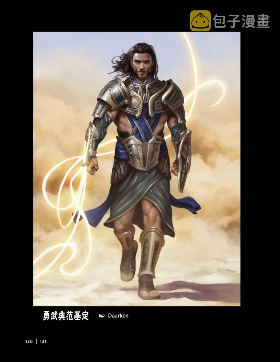 人物介绍下 第14页