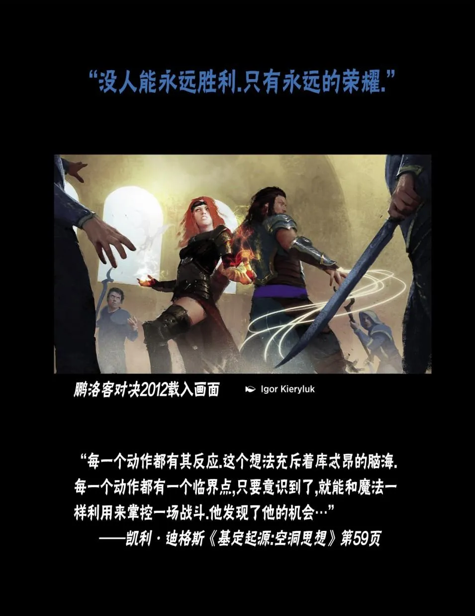 人物介绍下 第15页
