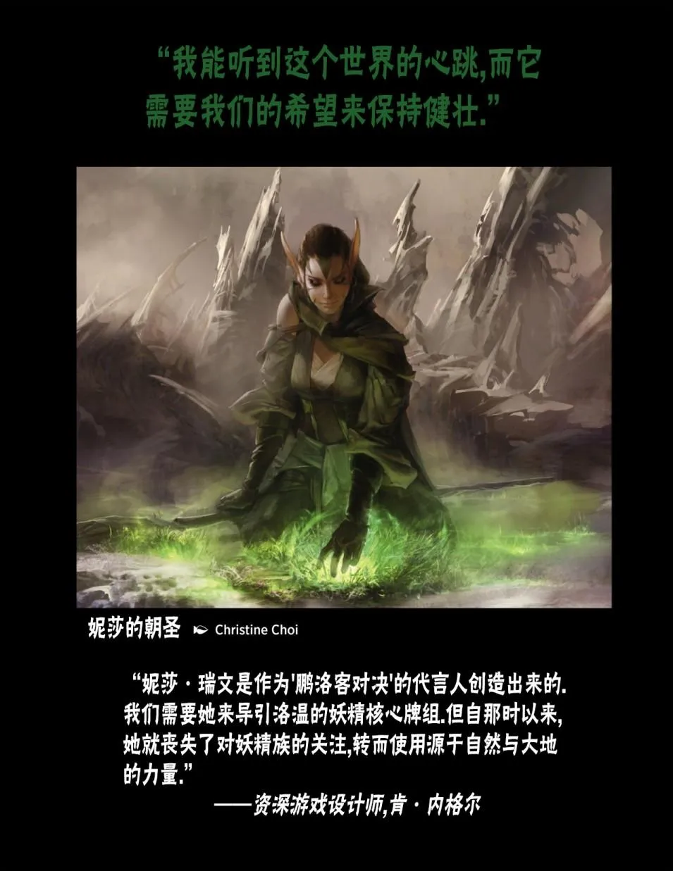 人物介绍下 第23页