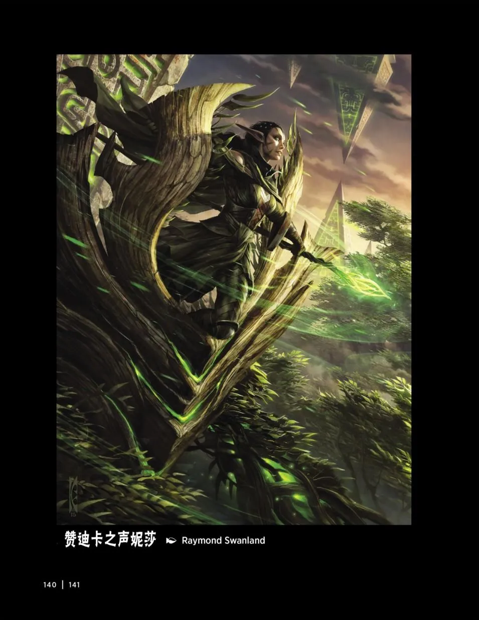 人物介绍下 第24页