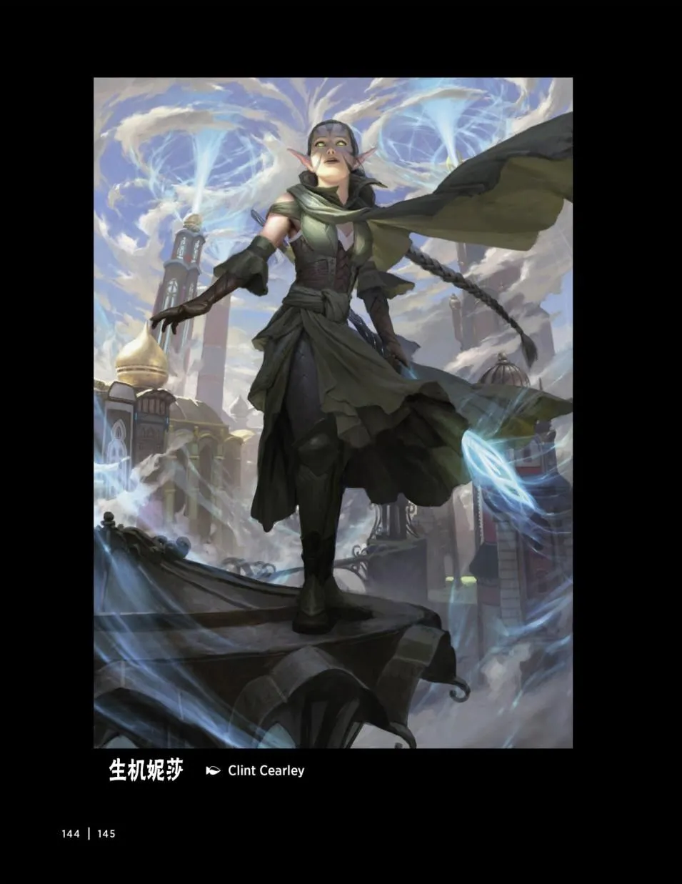 人物介绍下 第28页