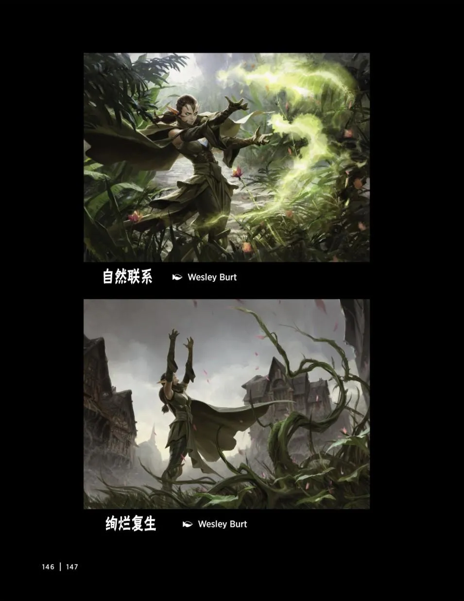 人物介绍下 第30页