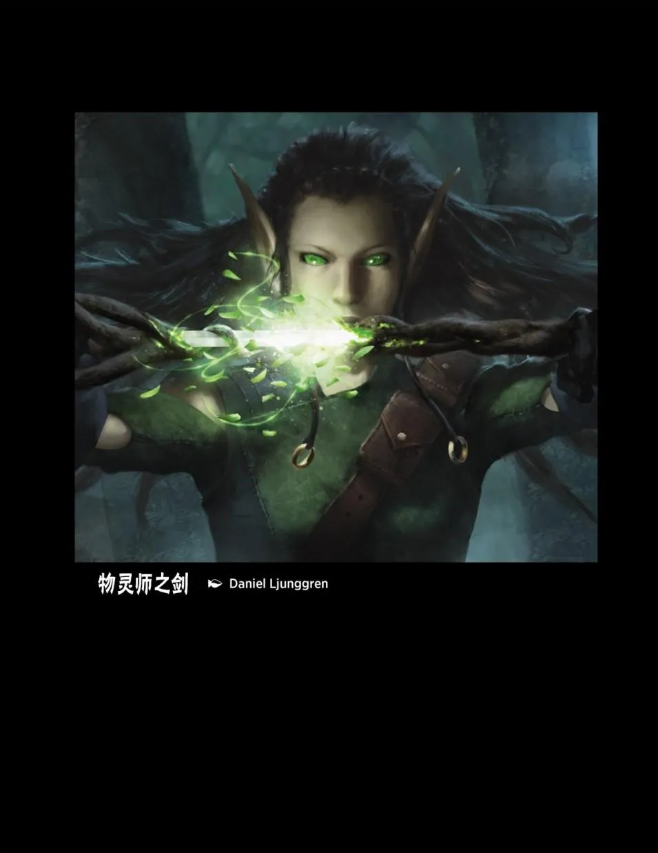 人物介绍下 第31页