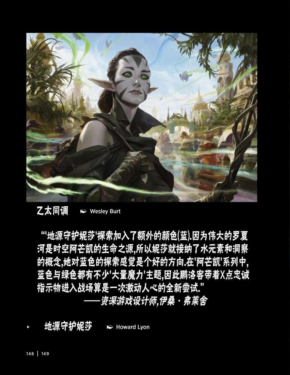 人物介绍下 第32页