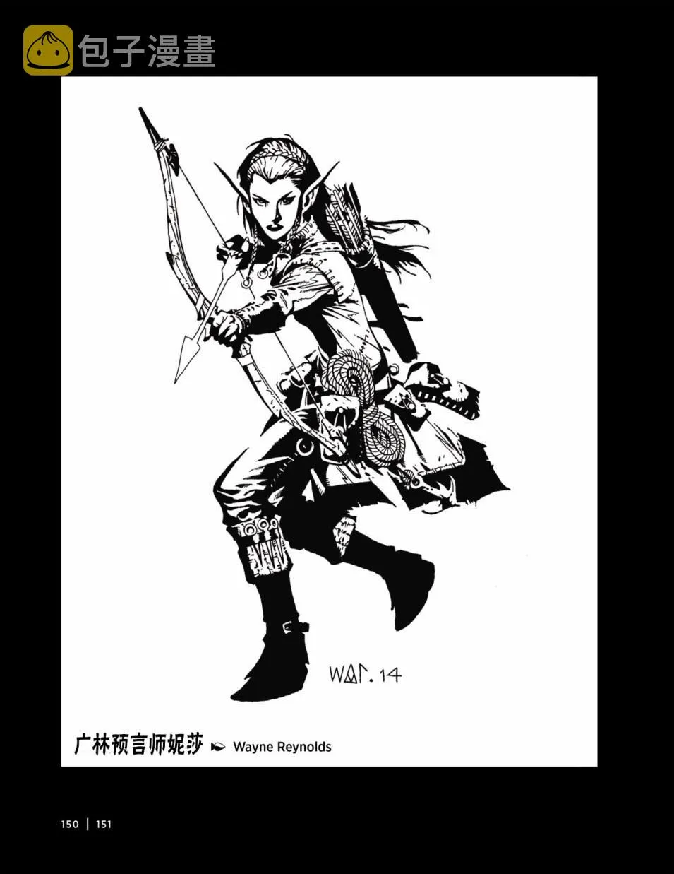 人物介绍下 第34页