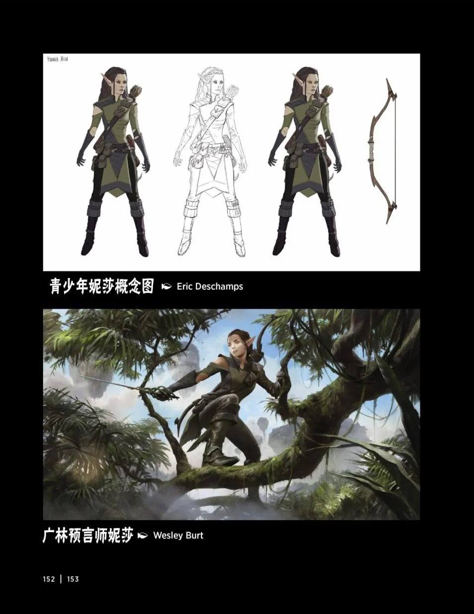 人物介绍下 第36页