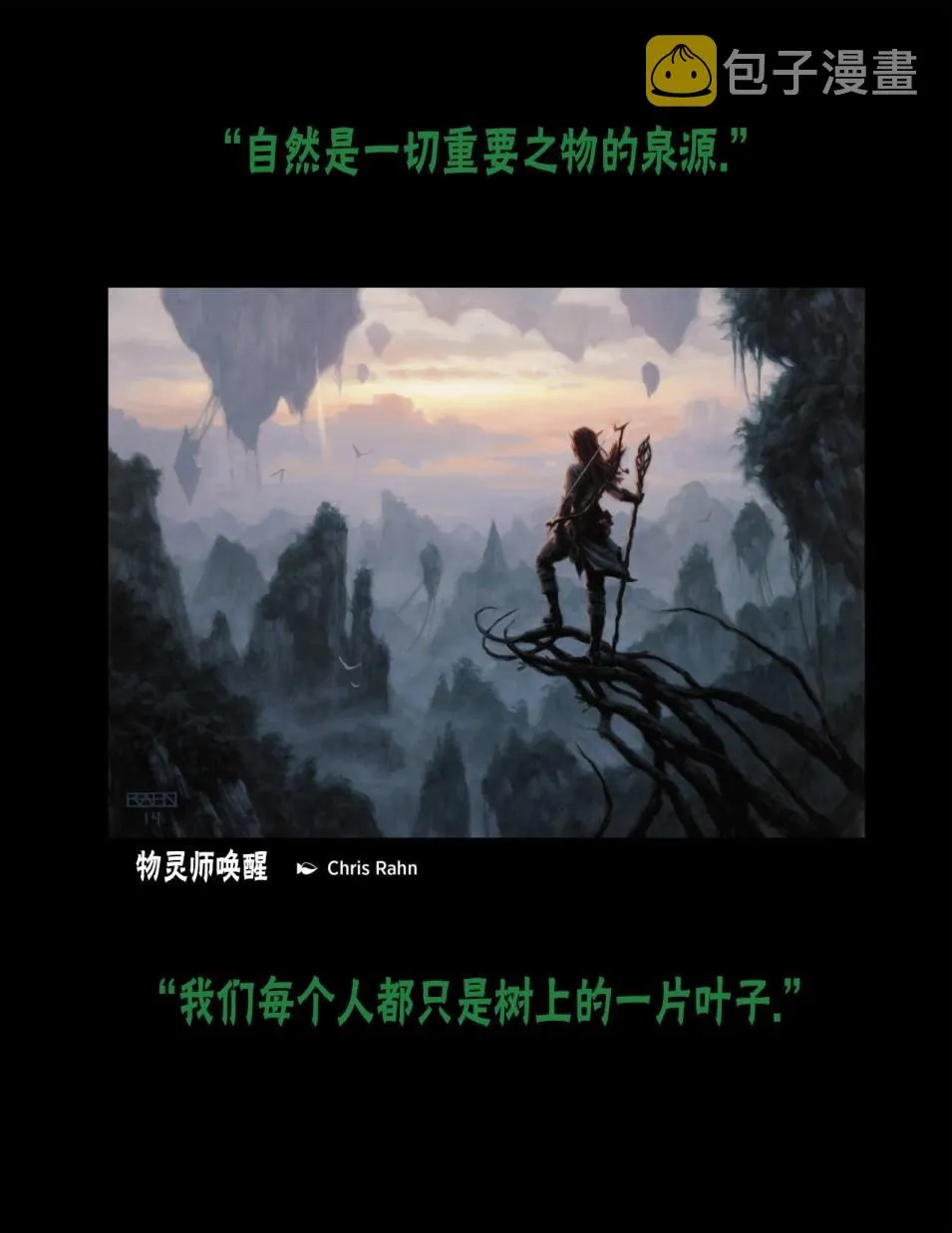 人物介绍下 第37页