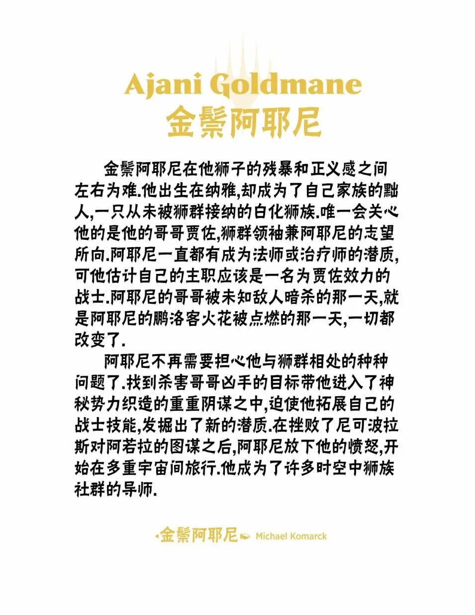 人物介绍下 第41页