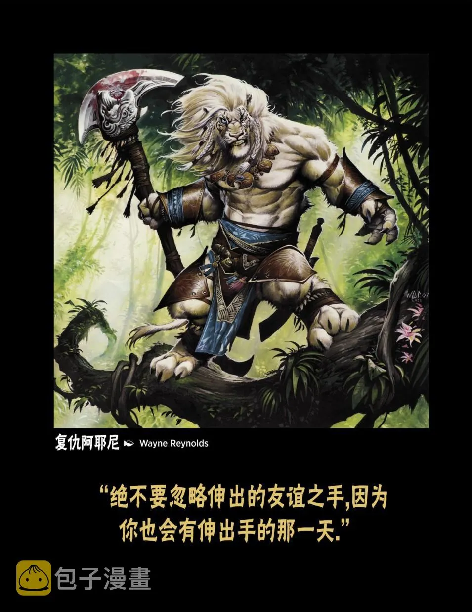人物介绍下 第43页
