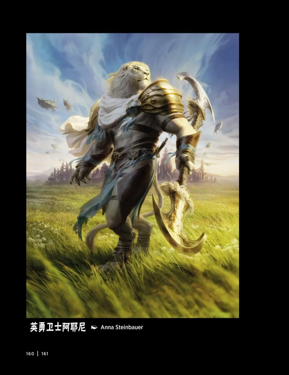 人物介绍下 第44页