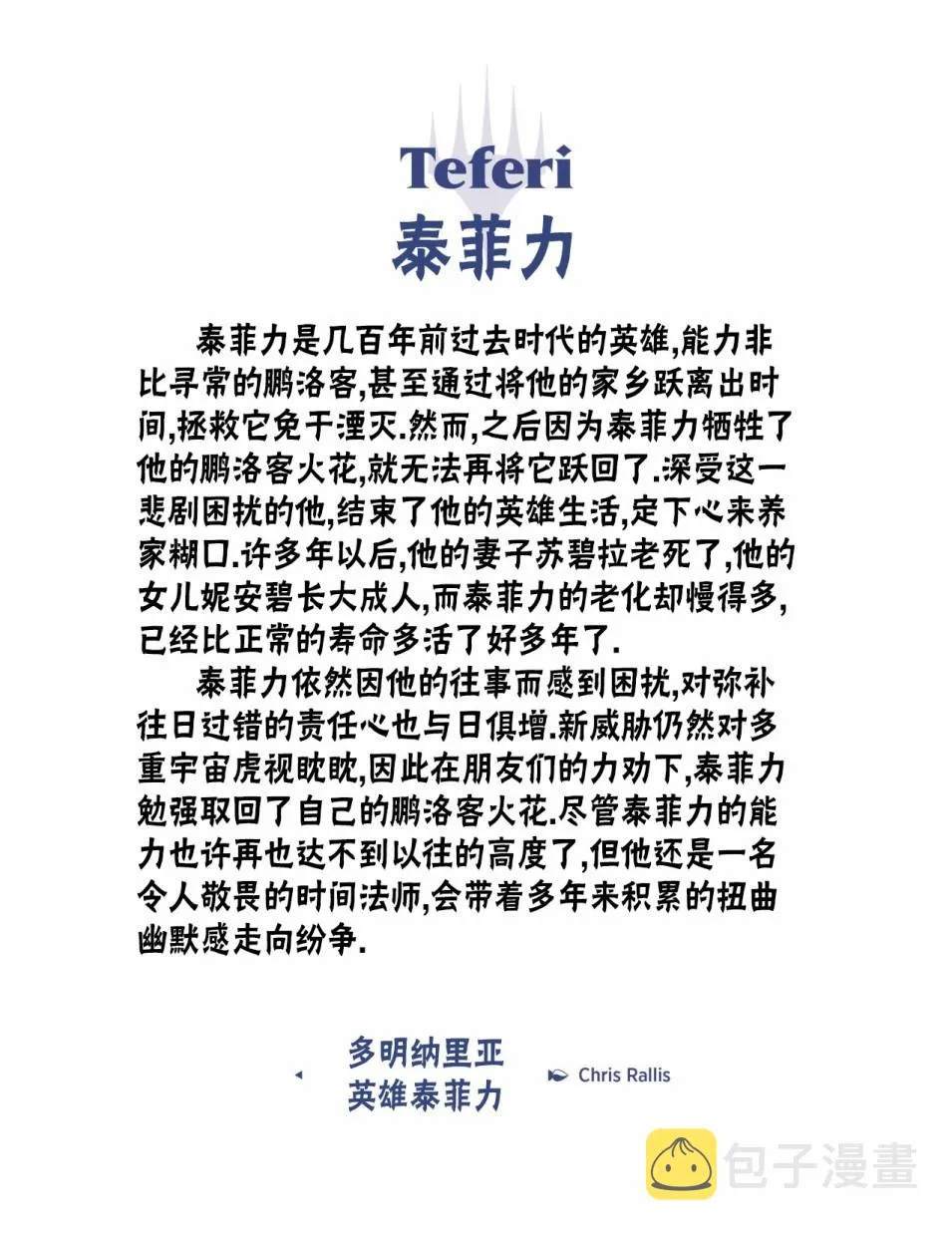 人物介绍下 第49页