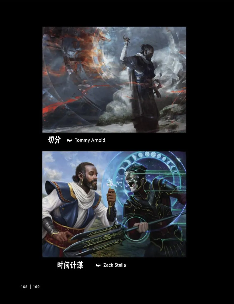 人物介绍下 第52页