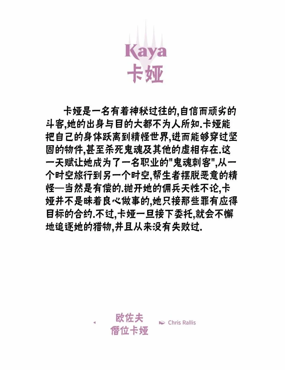 人物介绍下 第55页